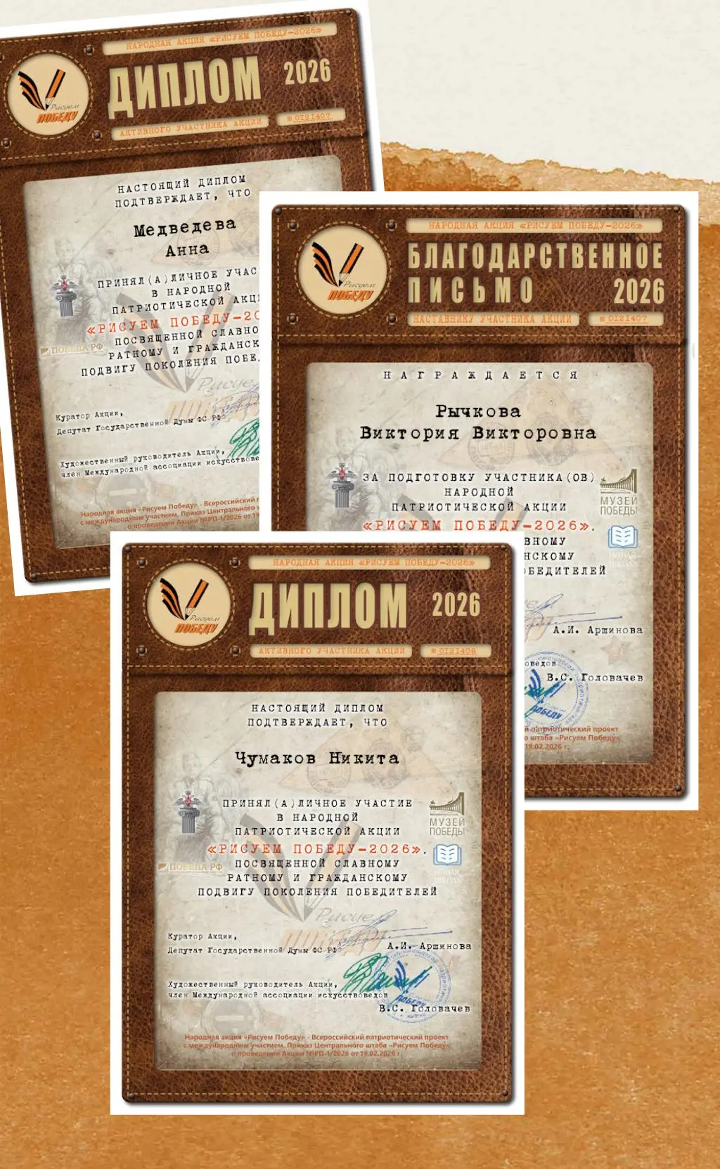 👫Воспитанники детского сада "Сказка" участвуют в народной акции «Рисуем Победу -2026».