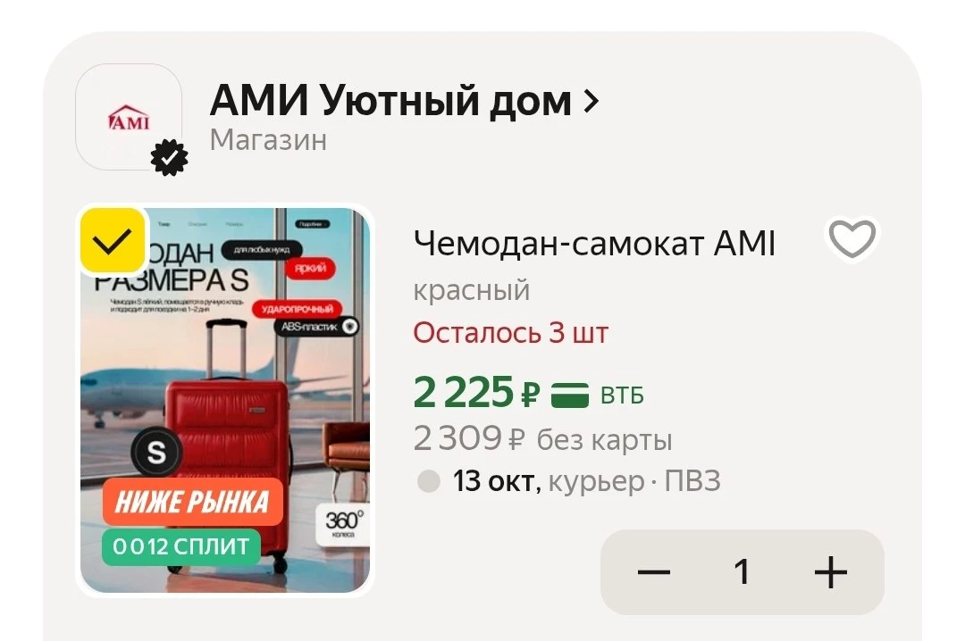 🛒Яндекс Маркет🛒