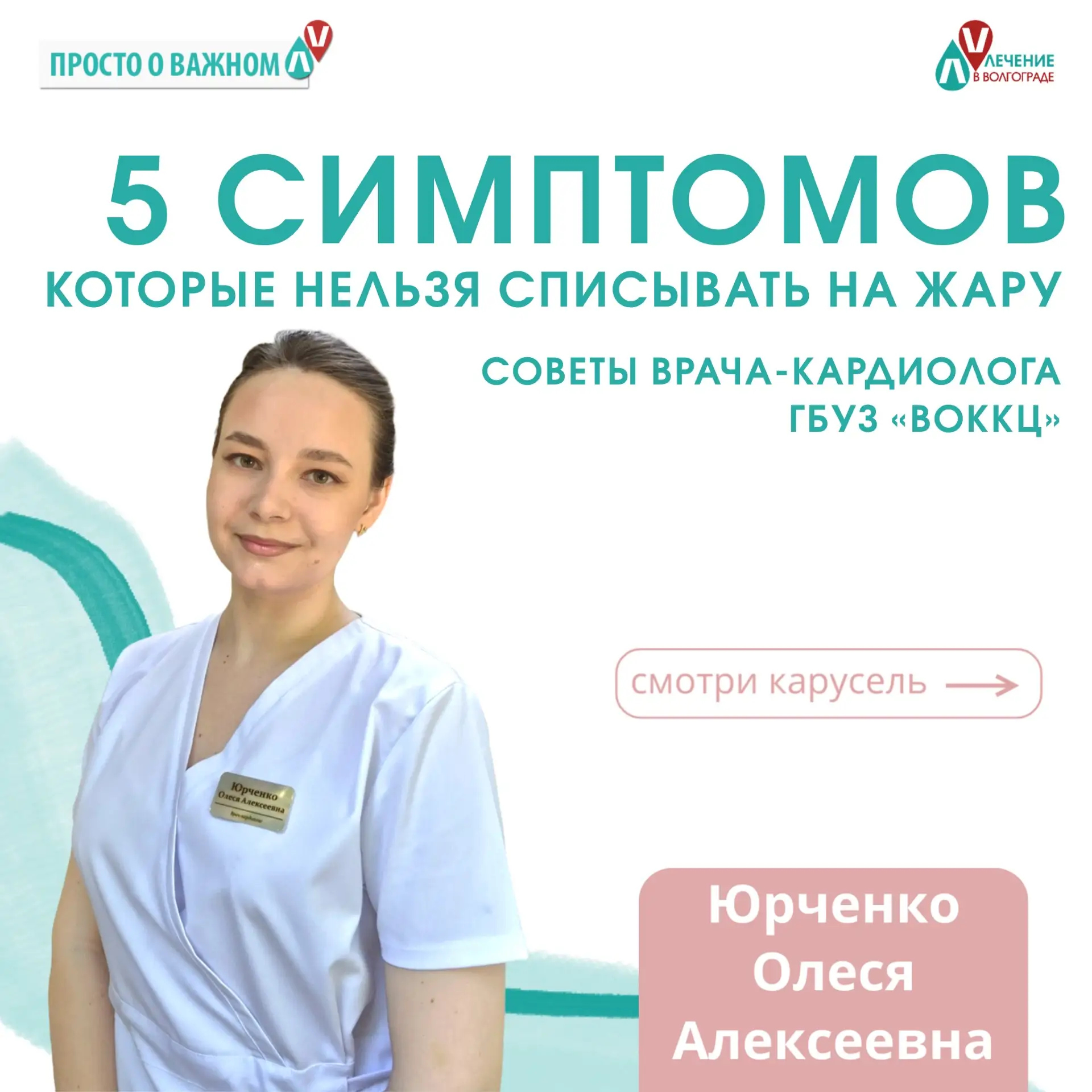 🔥 В жару так и хочется списать слабость и дискомфорт на зной:
