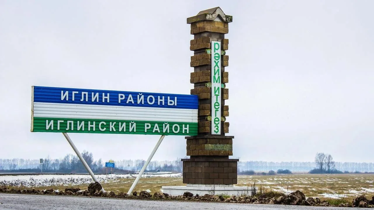 ⚖️ Более 560 участков изъяли у экс-главы Иглинского района и его родственников