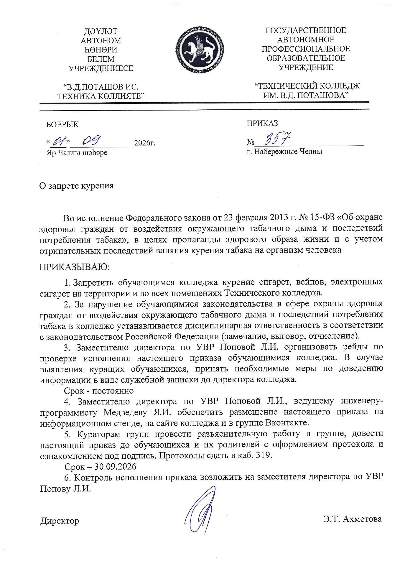 🚭 Дыши свободно!