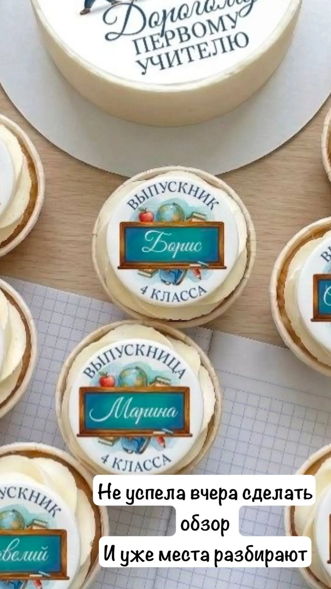 Капкейки для выпускников🧁