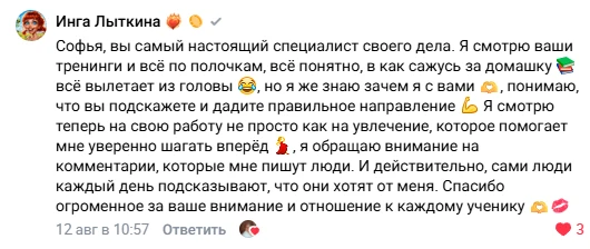 Меня особенно зацепила фраза: «Теперь я знаю, зачем я с вами» ❤️