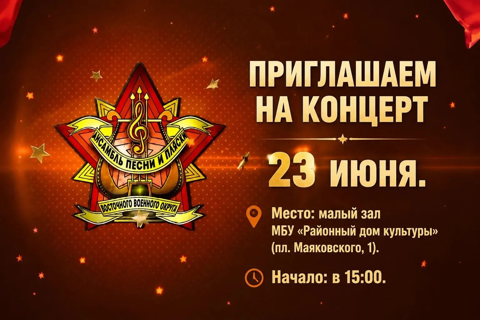 Уважаемые жители Ванинского района!