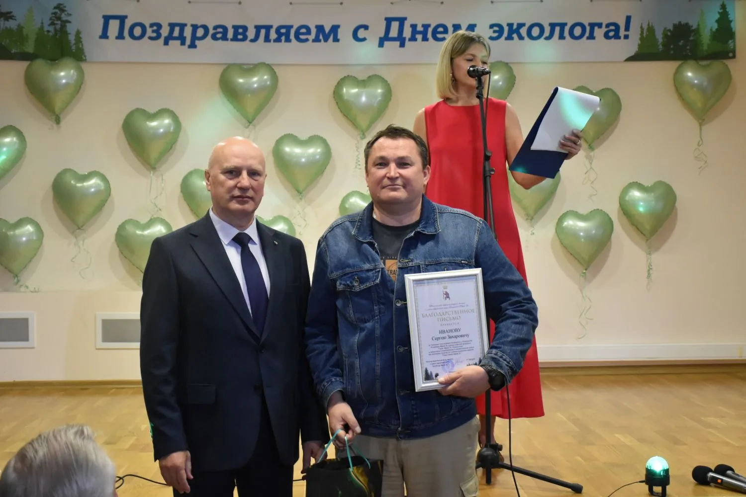 Стажер Минприроды Сергей Иванов стал почетным гостем на профессиональном празднике экол...