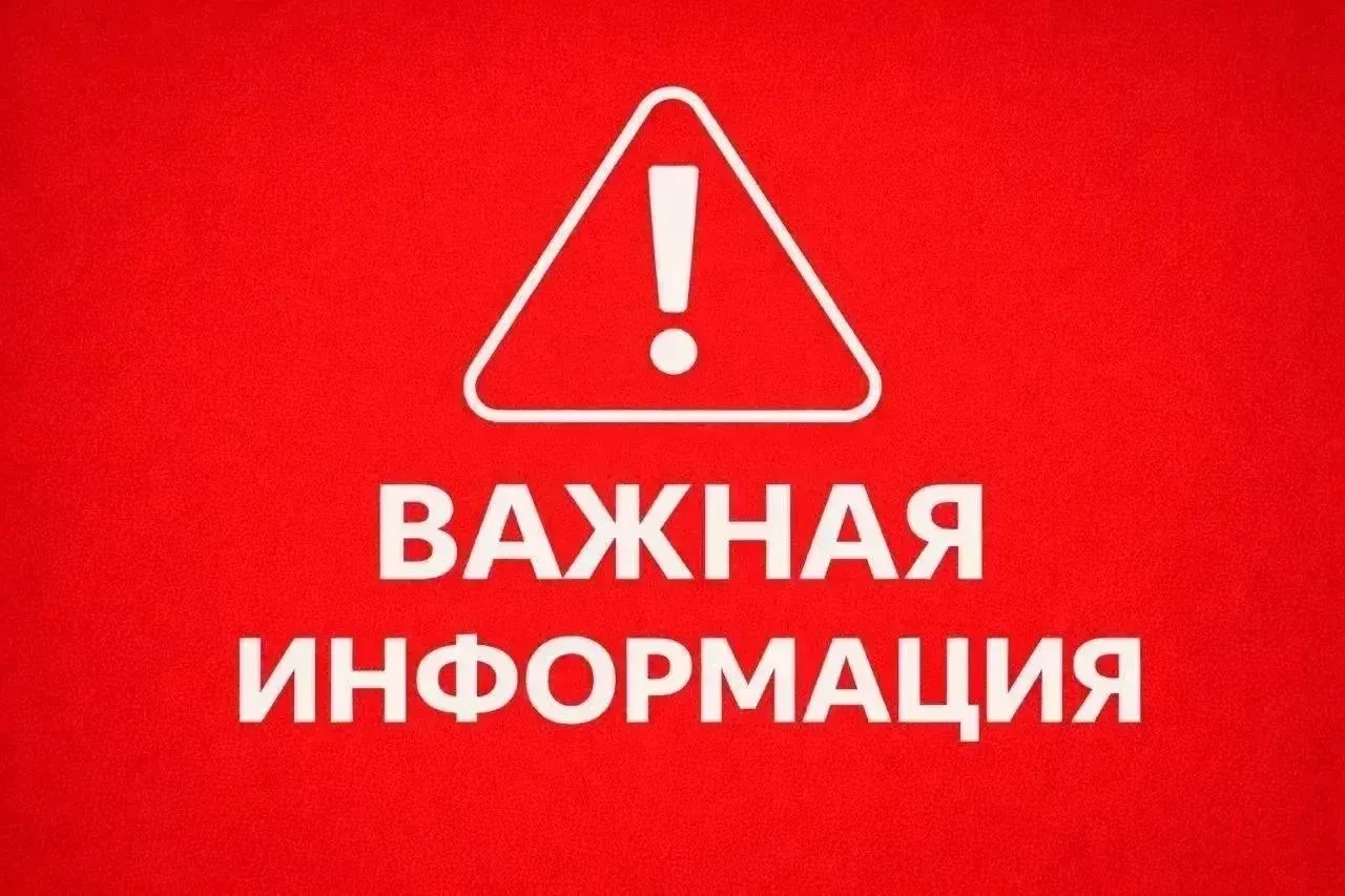 ⚡️ Срочно! Угроза БПЛА и ракетных ударов растёт.