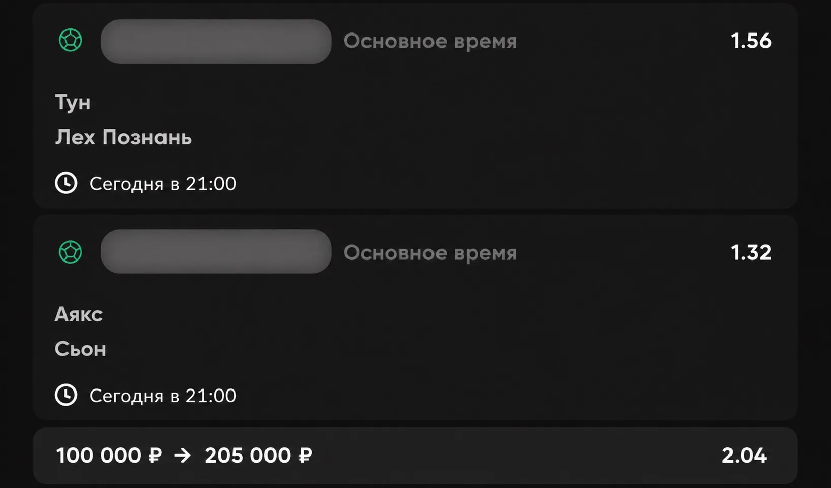 Товарищи, сегодня имеется платный прогноз.