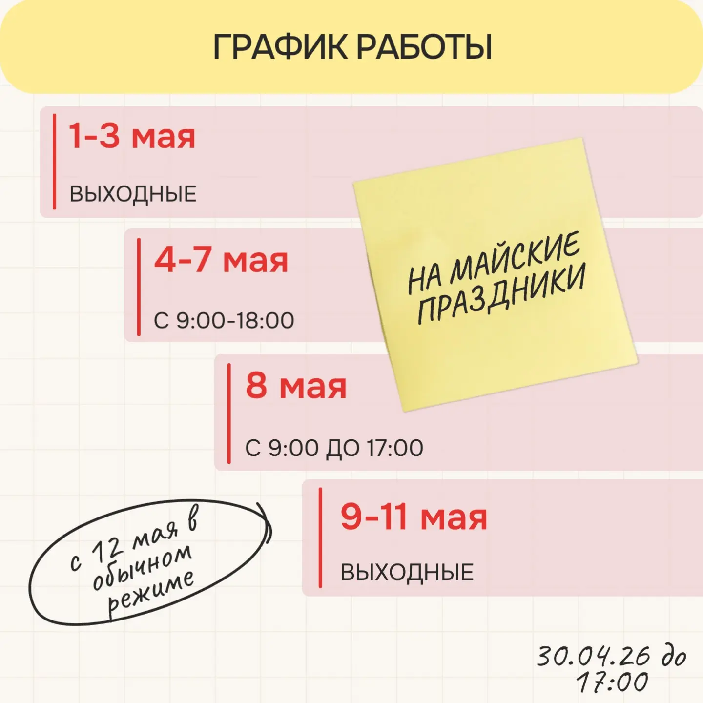 Не теряйте нас 😉
