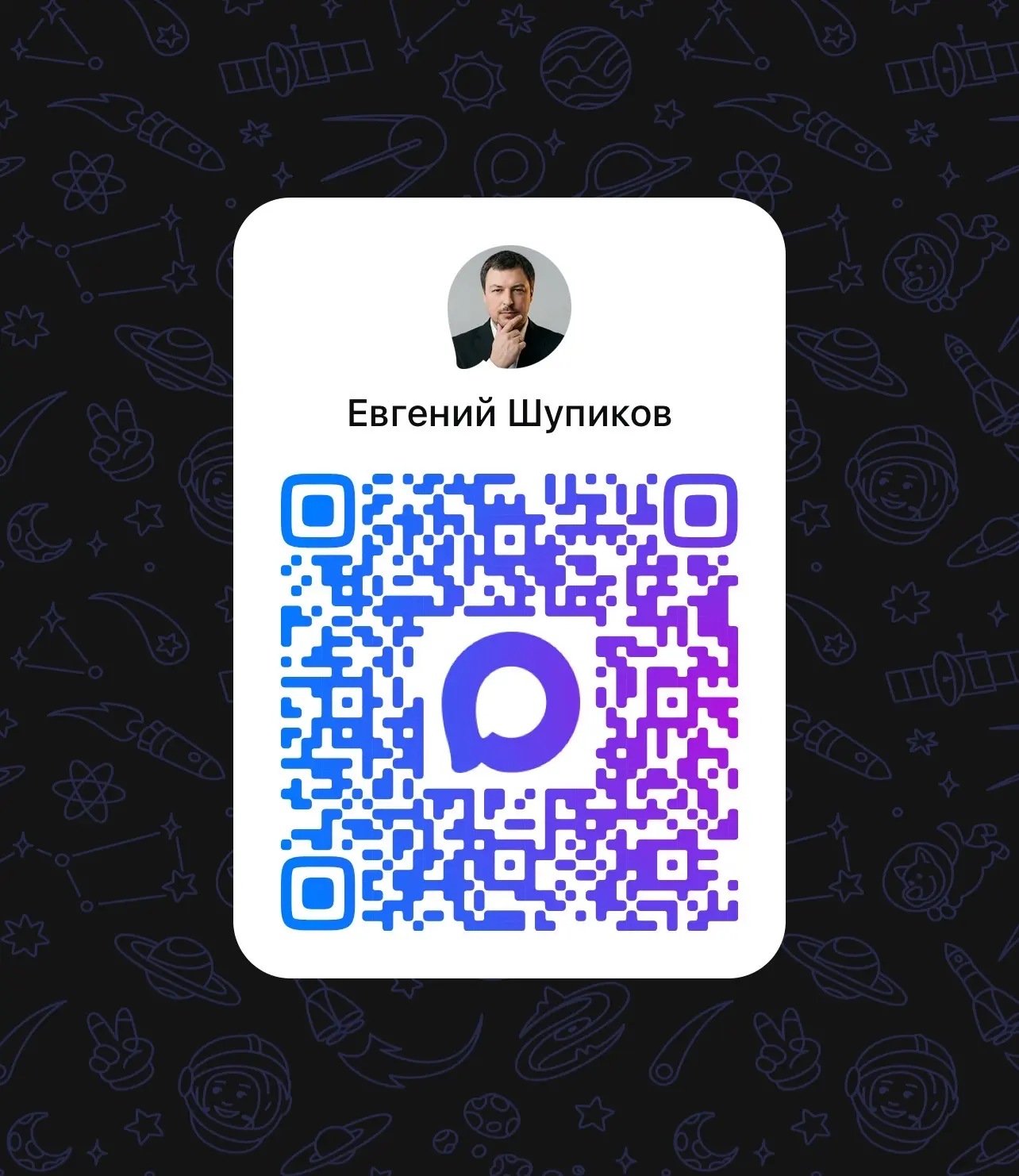 А как написать вам в макс?