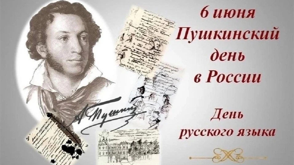 Пушкинский день в младшей группе: путешествие к золотой рыбке.
