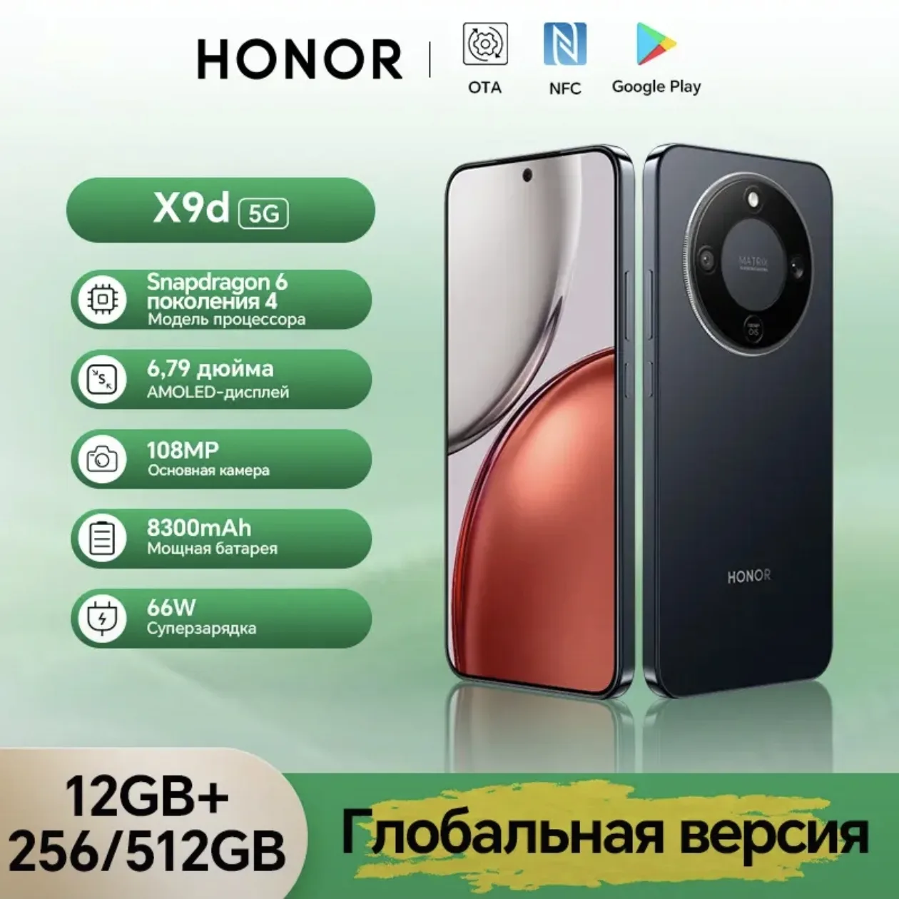 Неубиваемый смартфон HONOR X9d с батареей на 8.300 мАч и ударопрочным корпусом, выполне...