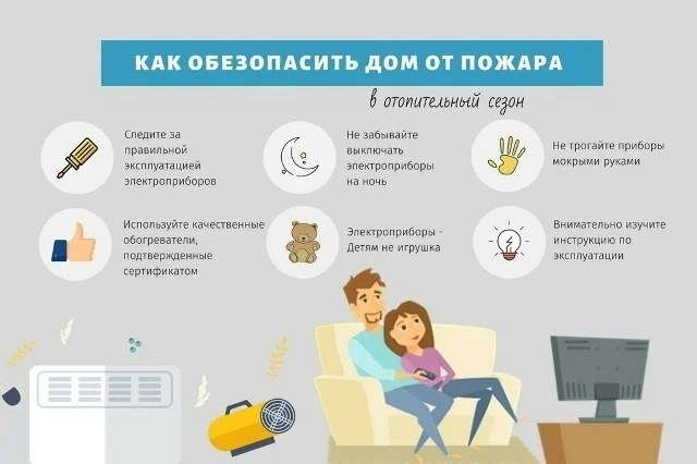 Памятки по пожарной безопасности в отопительный сезон

Уважаемые жители Барабинского района! В разга