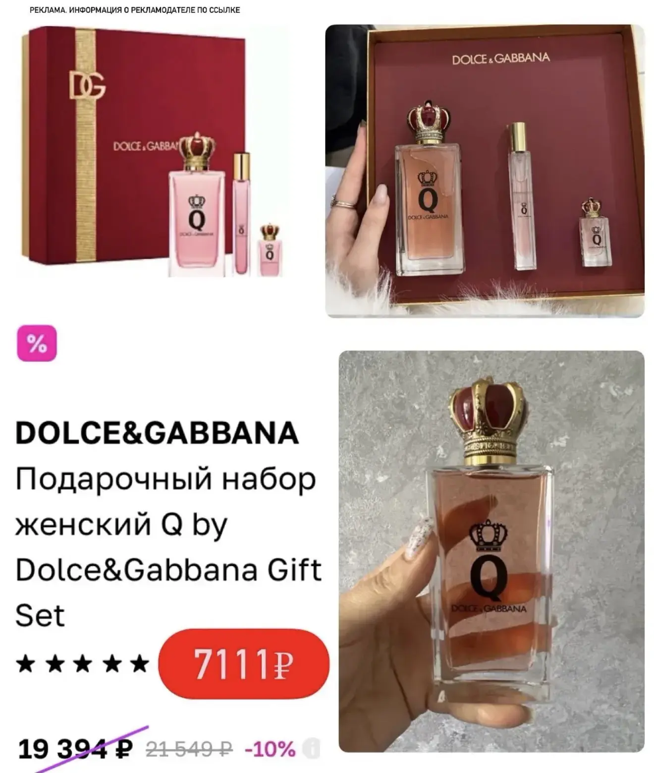 Шикарный набор Dolce&Gabbana🤩❤️‍🔥