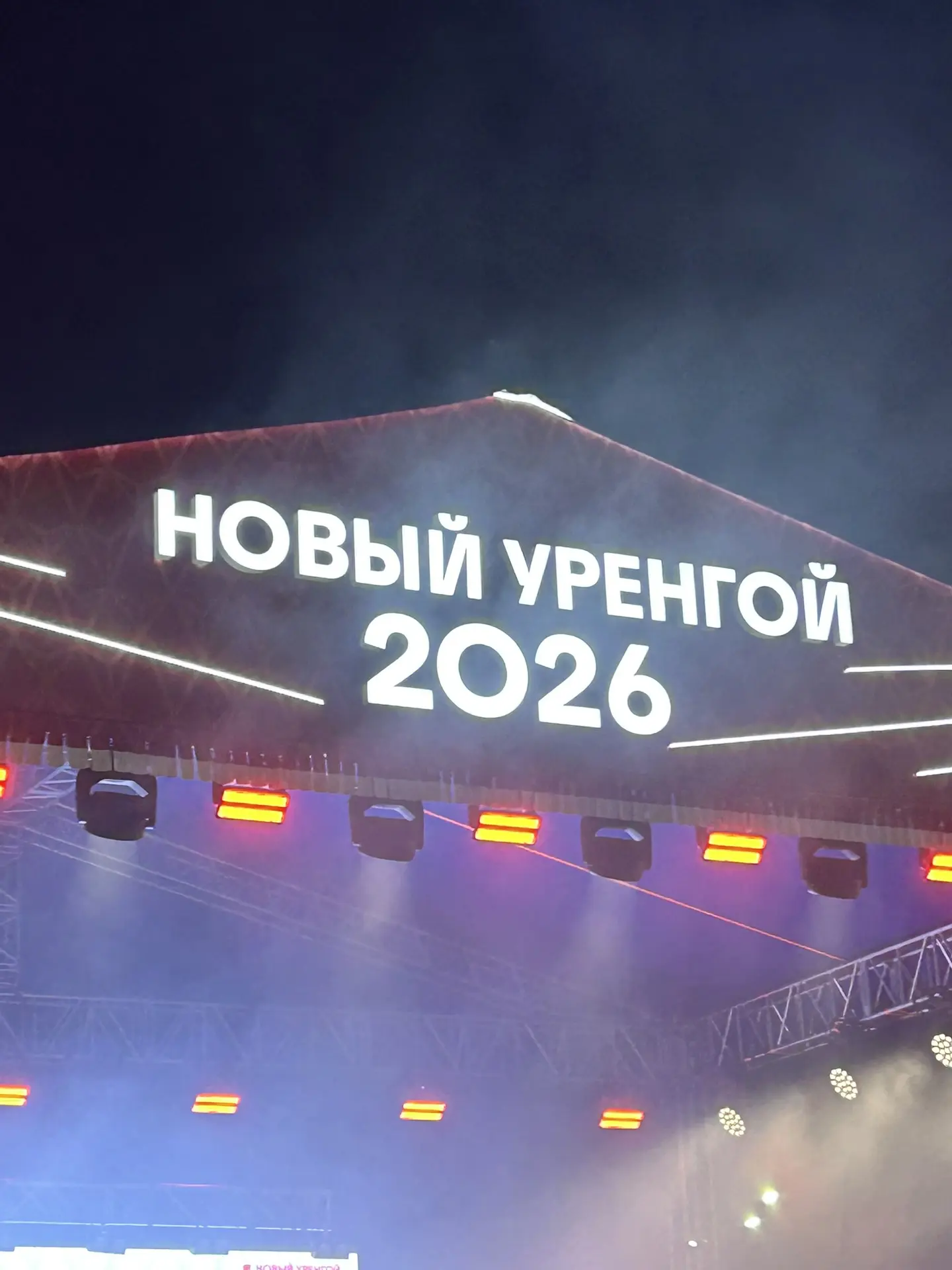 Казалось, только вчера мы задували свечи на юбилейном торте, а сегодня наш город уже на...