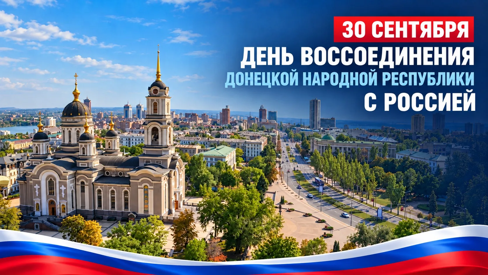 Для жителей Донбасса слово «домой» имеет особый смысл. Четыре года назад, 30 сентября 2...