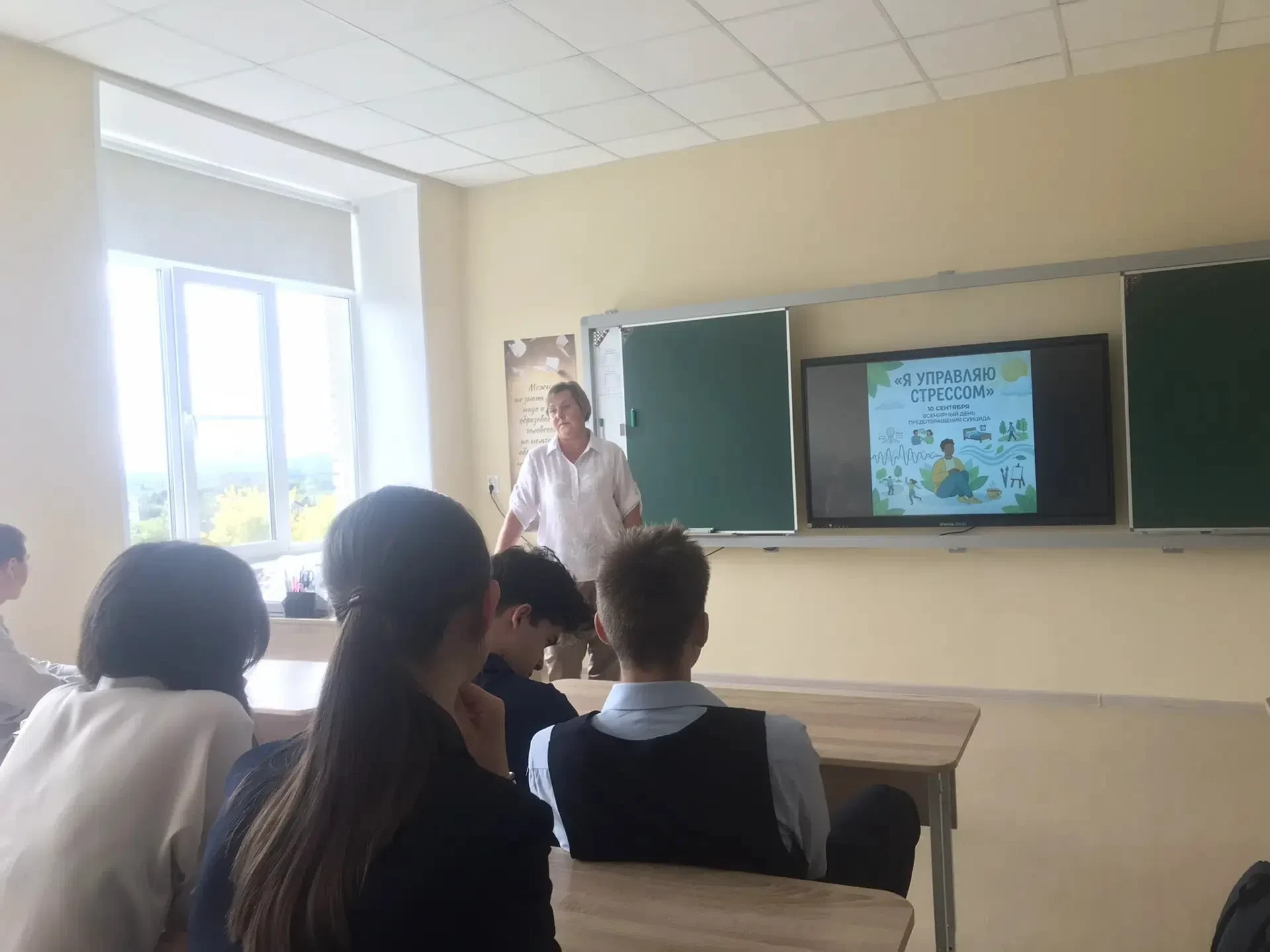 10 сентября — Всемирный день предотвращения суицидов