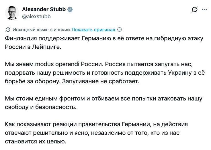 Только настоящий финн умеет наступать на грабли три раза.