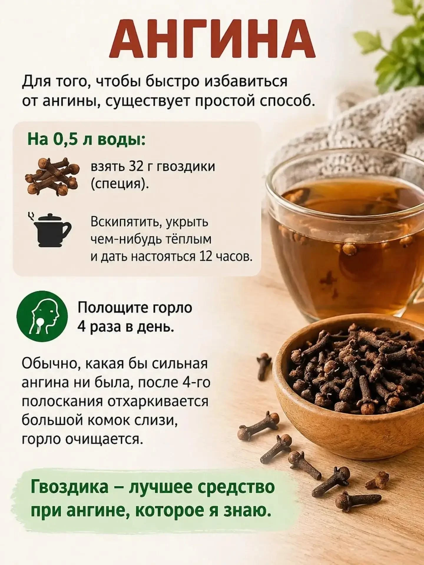 Быстрый способ избавиться от ангины ☝️