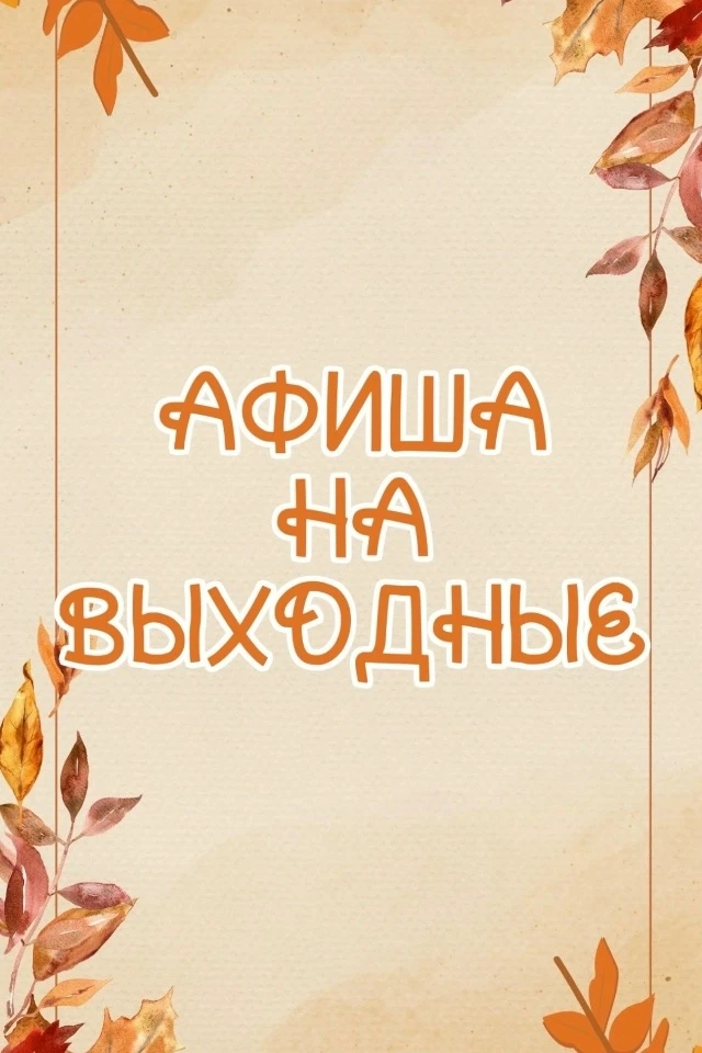 📍11 сентября