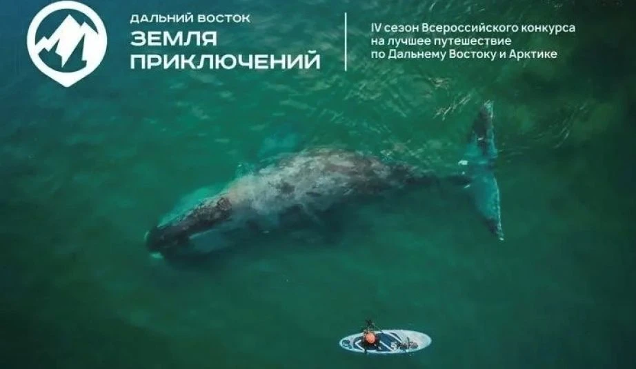 3 млн за видео о своем путешествии: жителям края предлагают поучаствовать в конкурсе «Д...