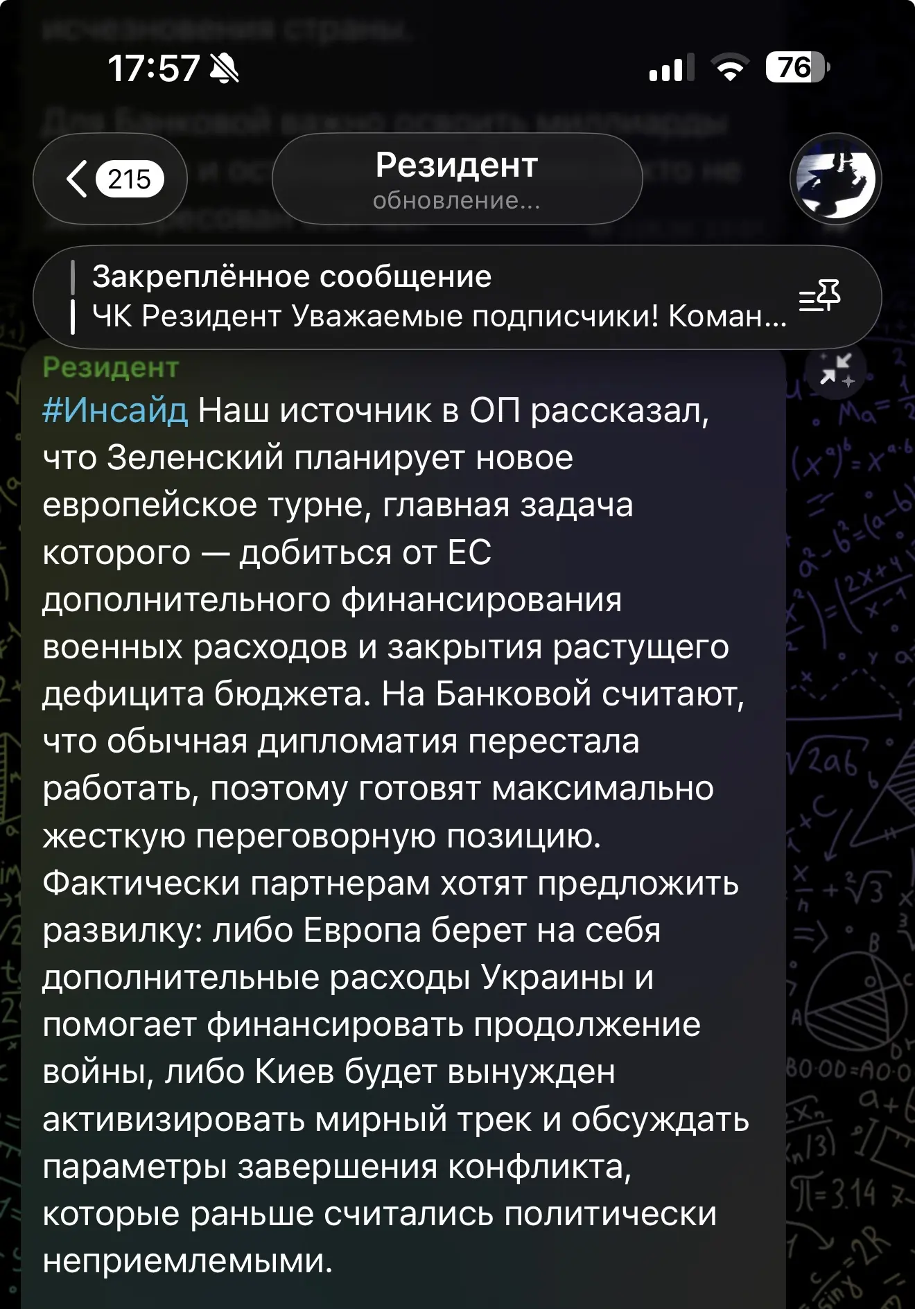 Вымогательство Зеленского допомоги и грошей у ЕС приобрело черты шантажа. Просроченный ...