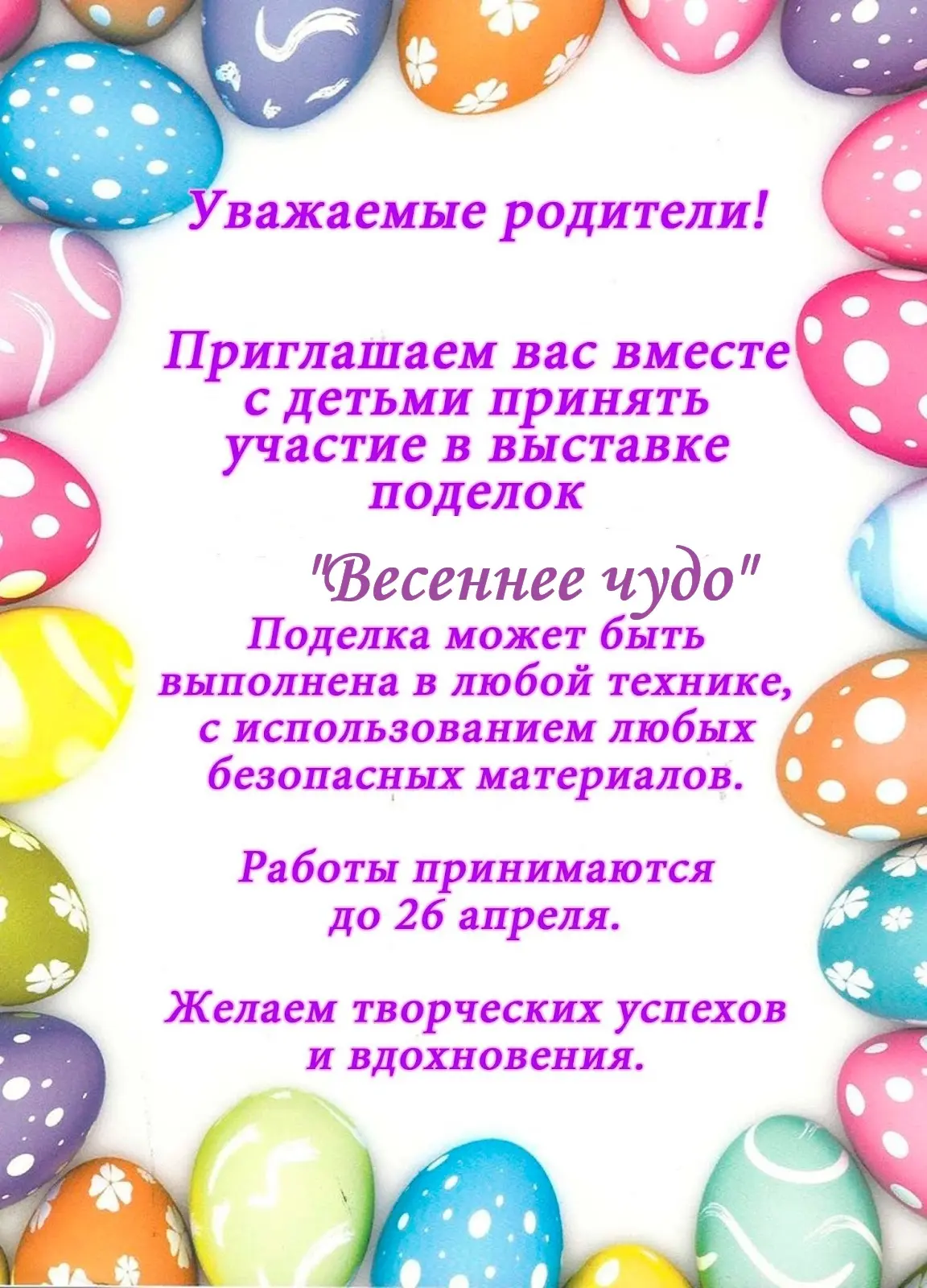 Медиа публикации