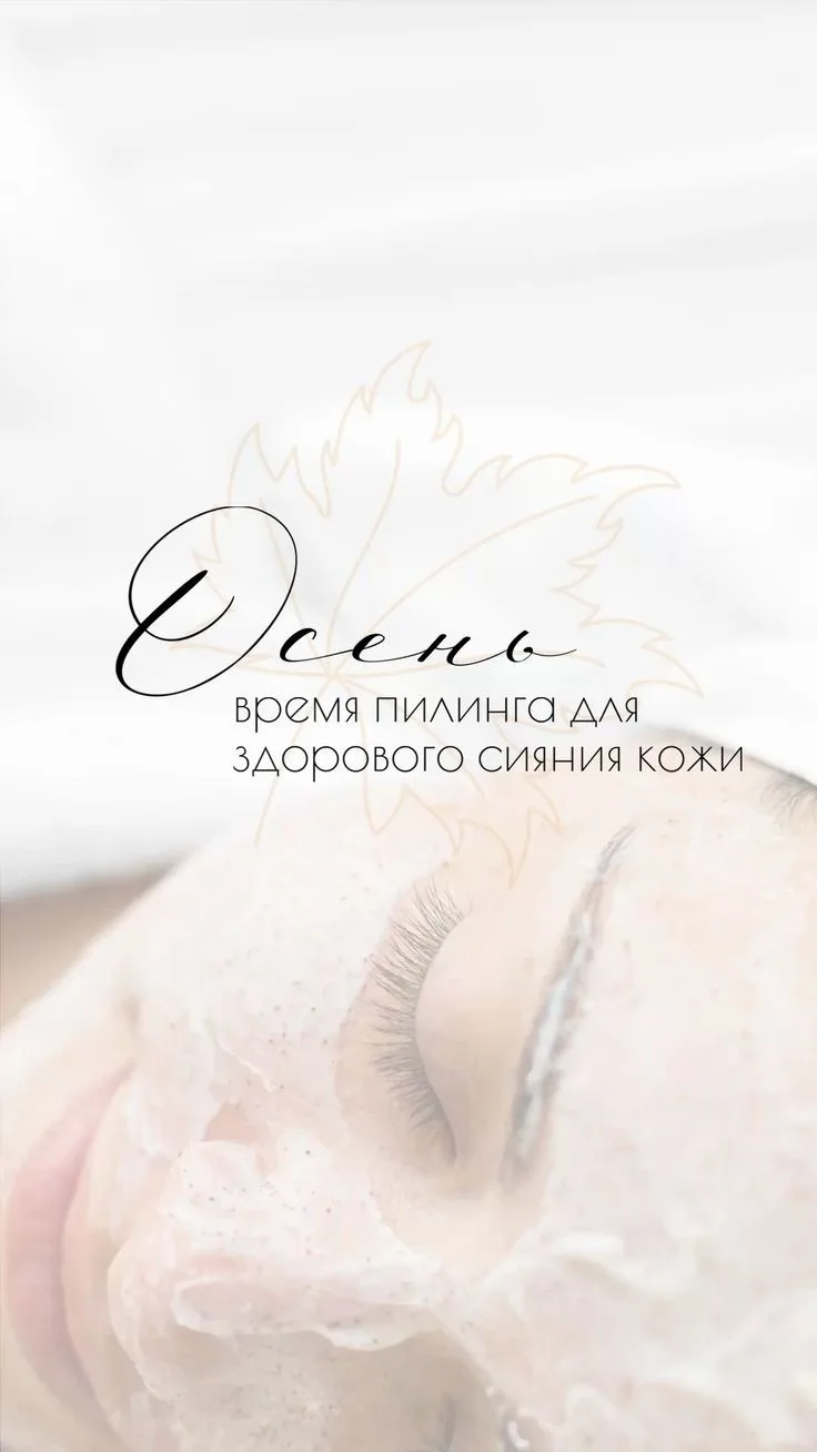 Чистка лица -2500р
