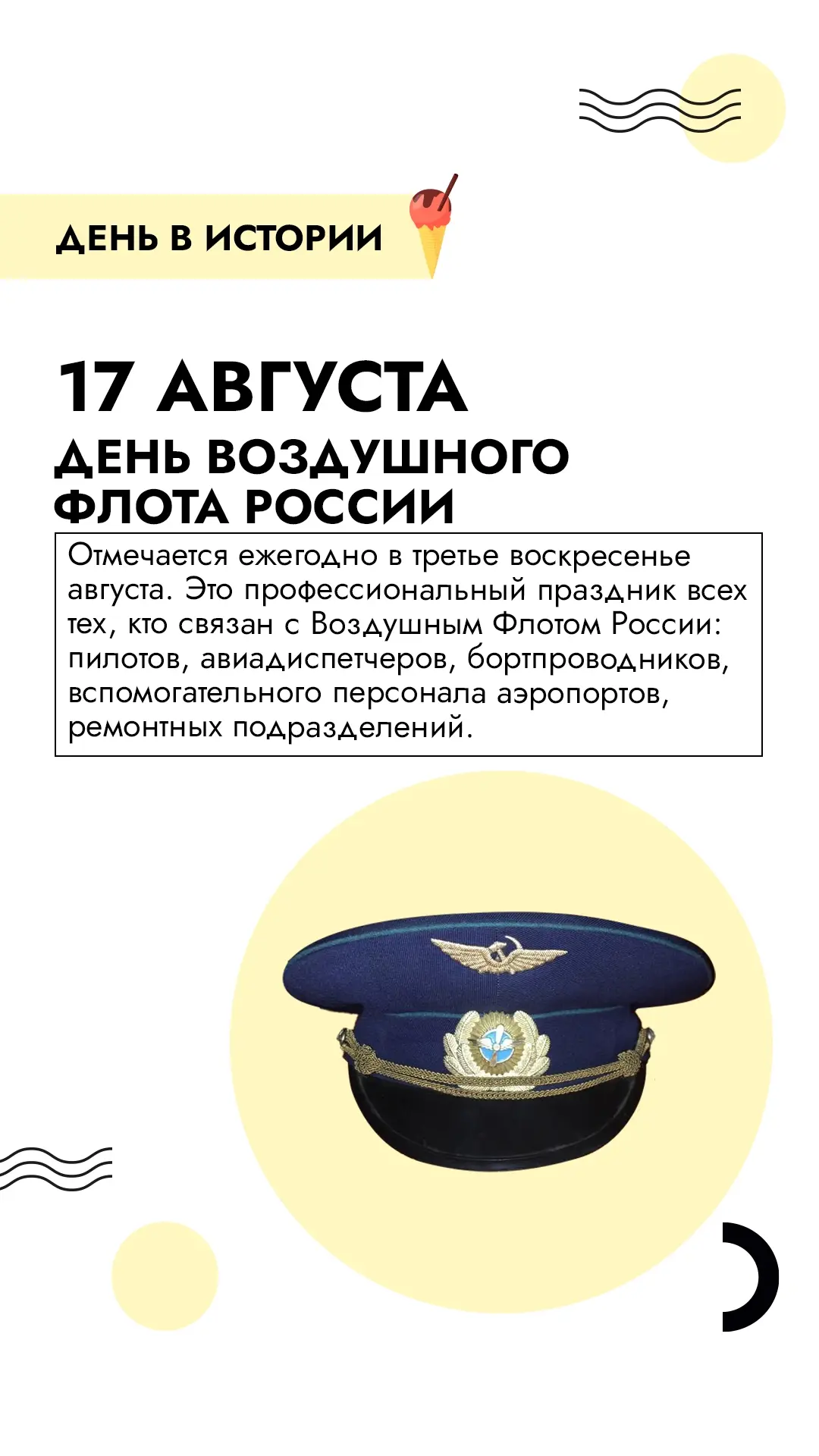 Доброго утра!