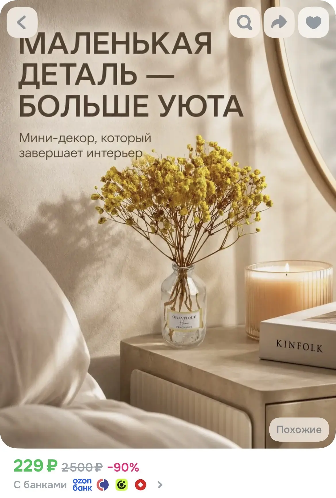 Сухоцветы