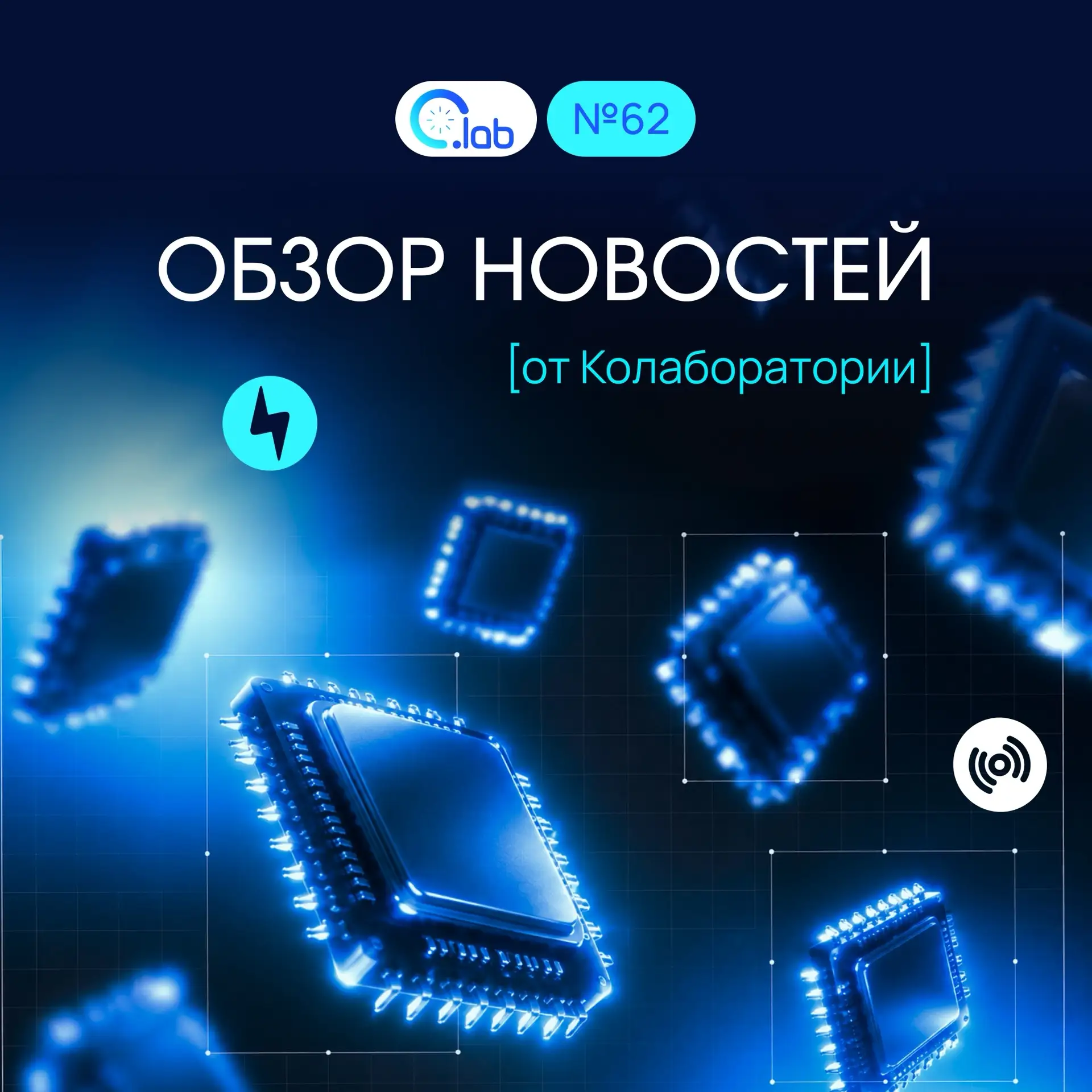 Обзор новостей из мира ИИ и технологий