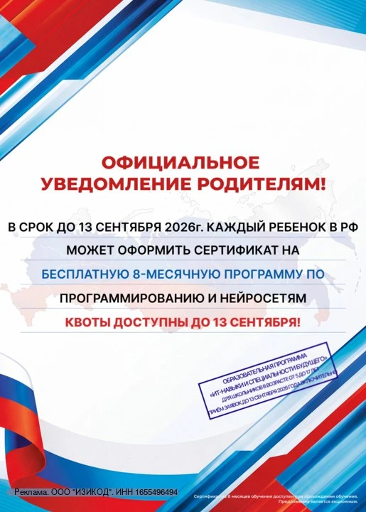 Важно для родителей школьников! Укажите возраст вашего ребенка: