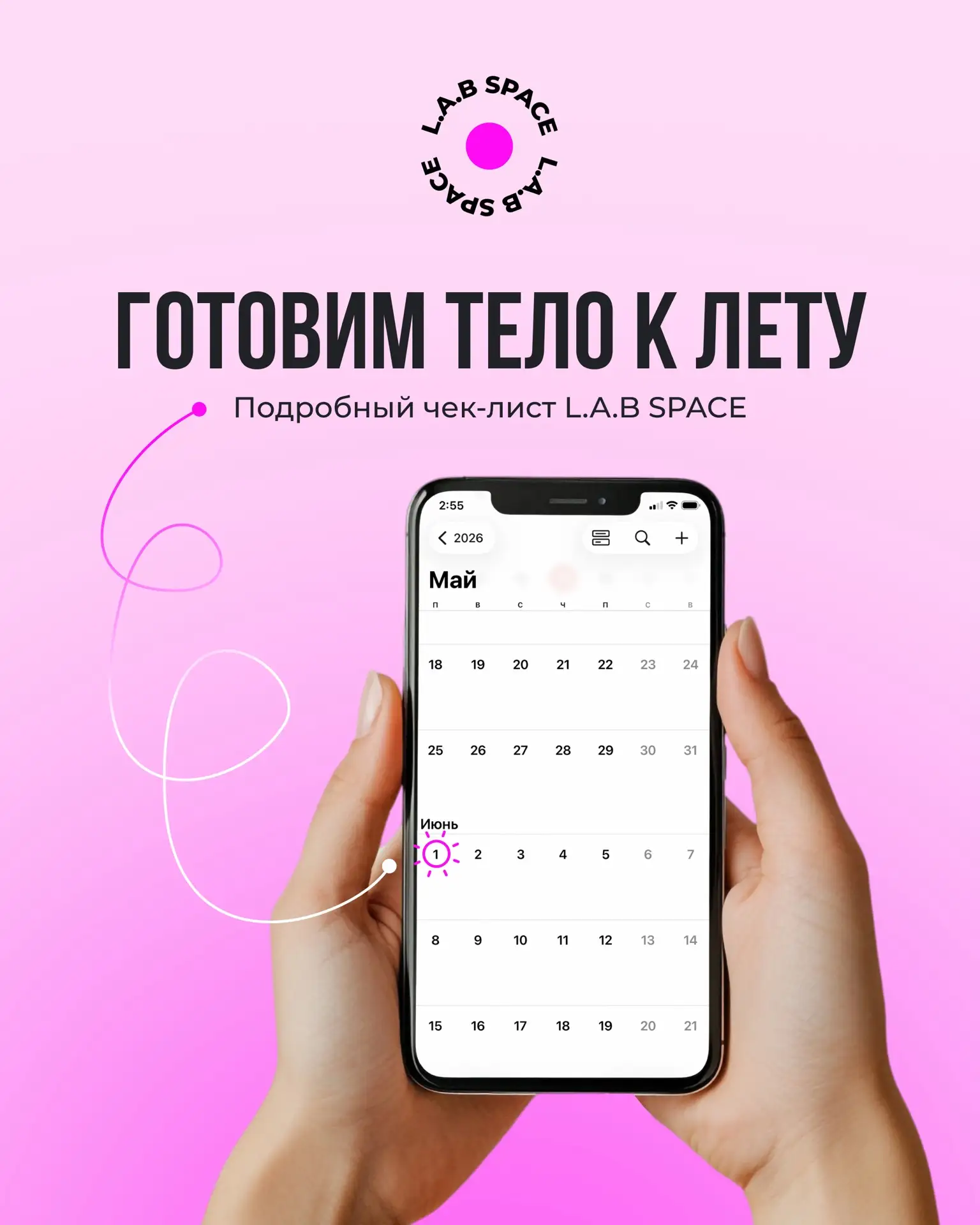 Девочки, срочное напоминание!