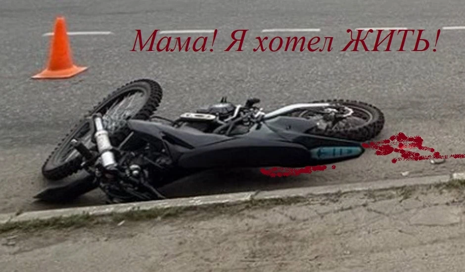 🏍 🚔 С 23.06.2026 по 01.07.2026 проходит региональное информационно пропагандистсткое мероприятие "