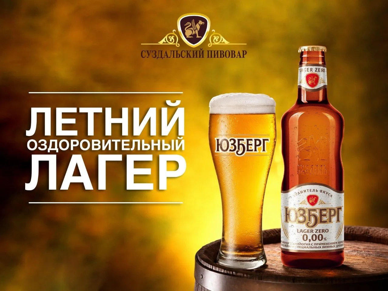 ☀️ Лучший летний оздоровительный лагер(Ь)! 🍻
