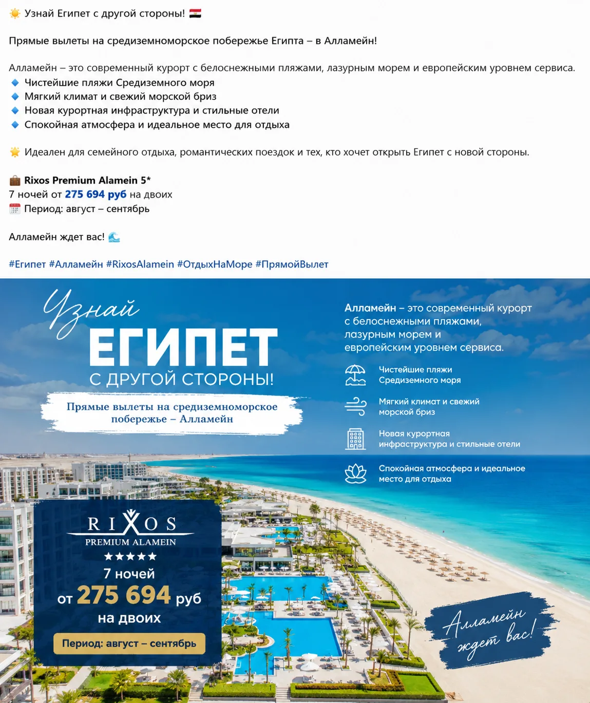 ☀️ Узнай Египет с другой стороны! 🇪🇬