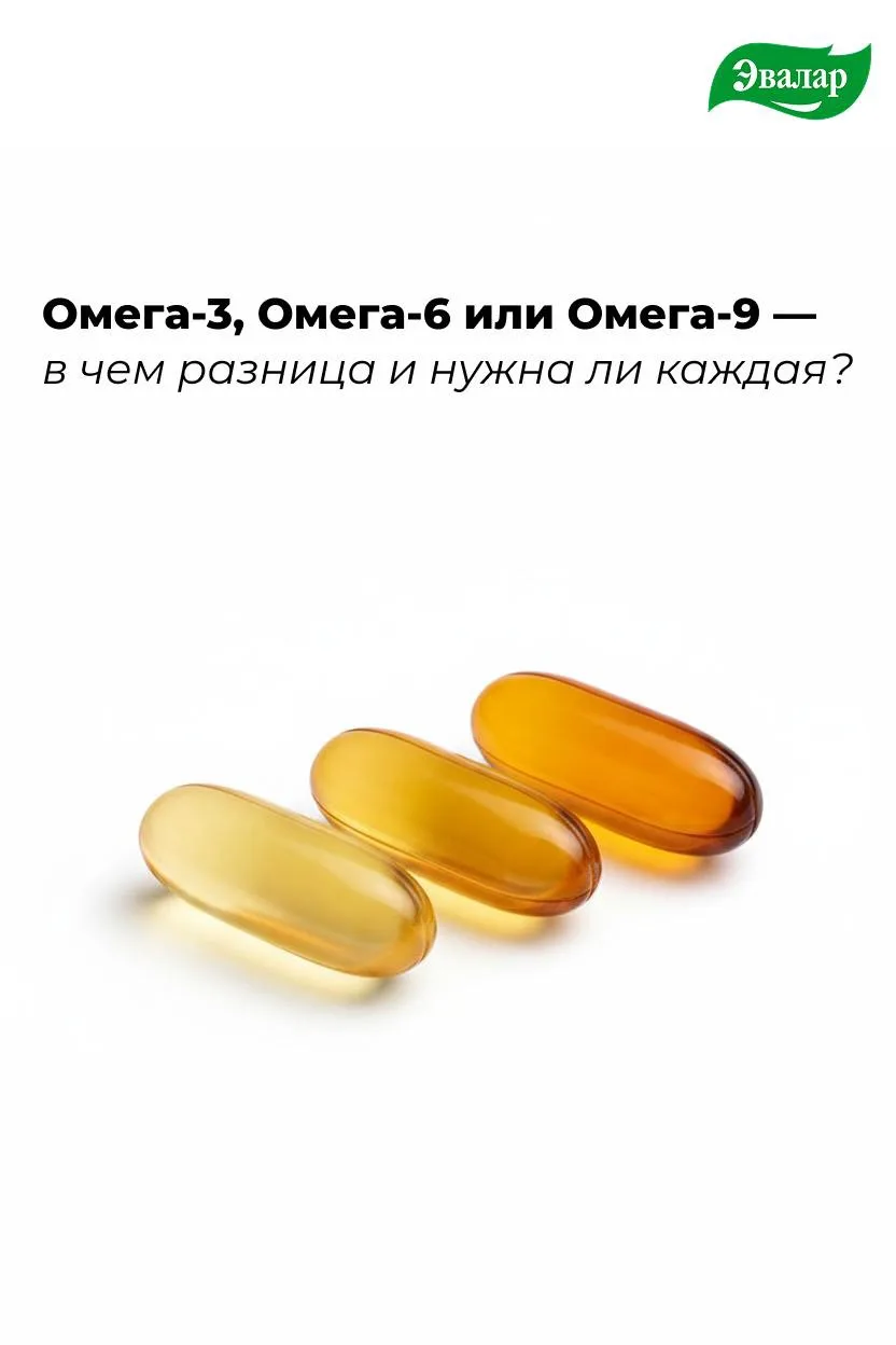 В чем разница между Омега-3, 6 и 9?