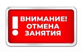 Уважаемые педагоги, родители и обучающиеся!