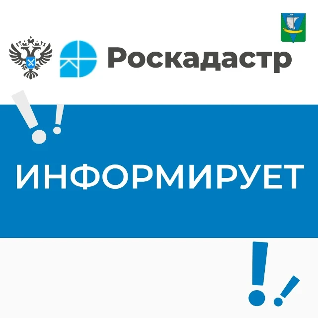 Филиал ППК «Роскадастр» по АО и НАО информирует, что безопасная сделка начинается с проверки недвижи