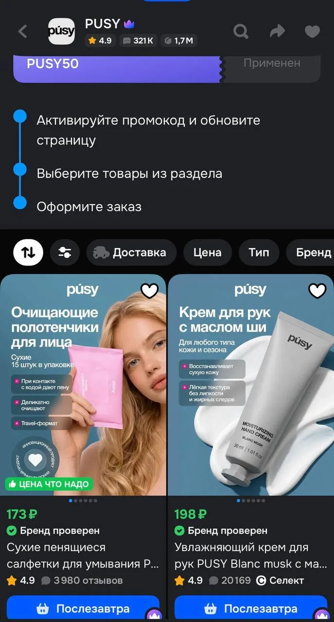 -50% по купону