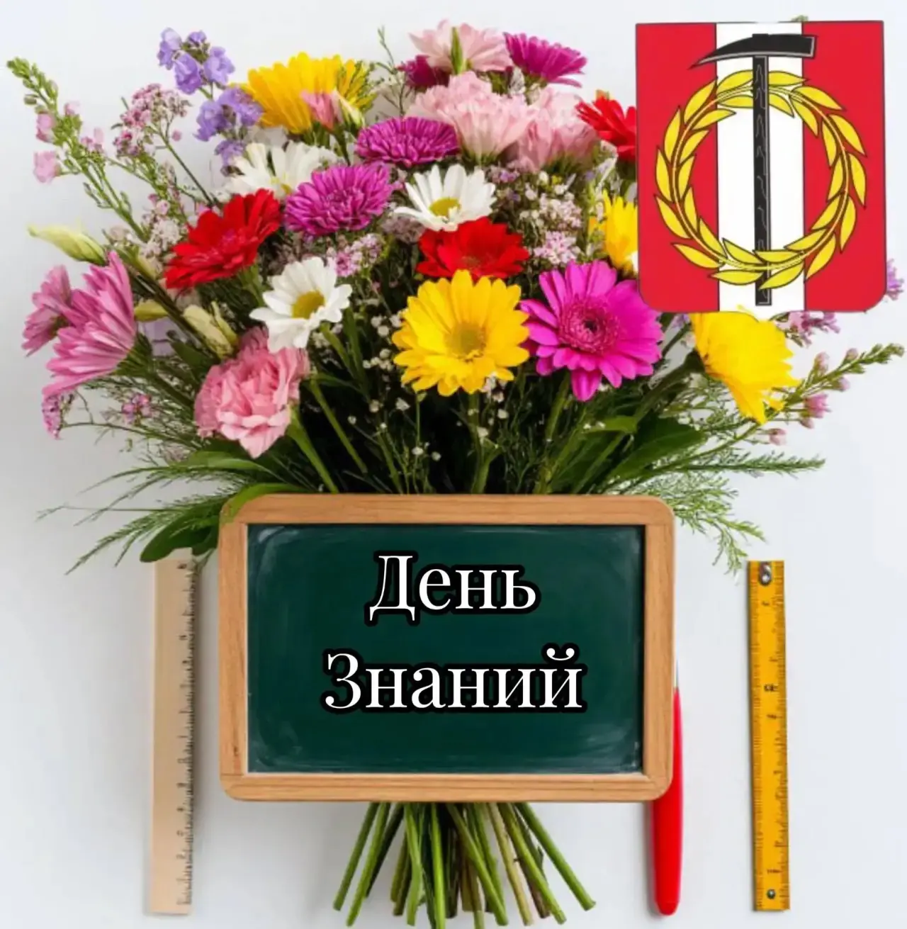Поздравление временно исполняющего полномочия Главы Копейского городского округа Андрея...