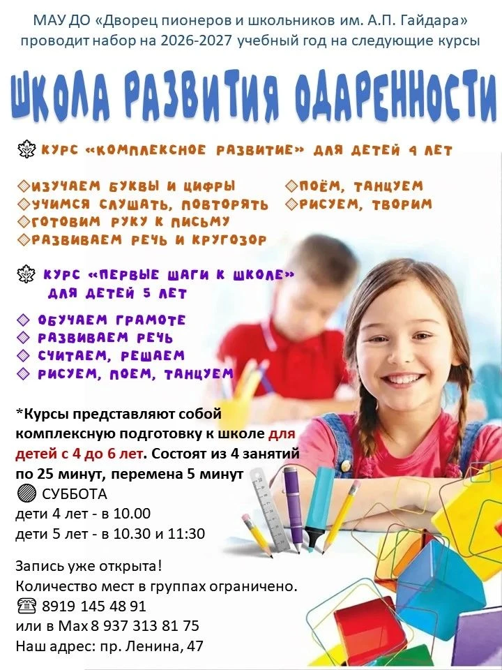 ✍️ Запись уже открыта! Количество мест ограничено.