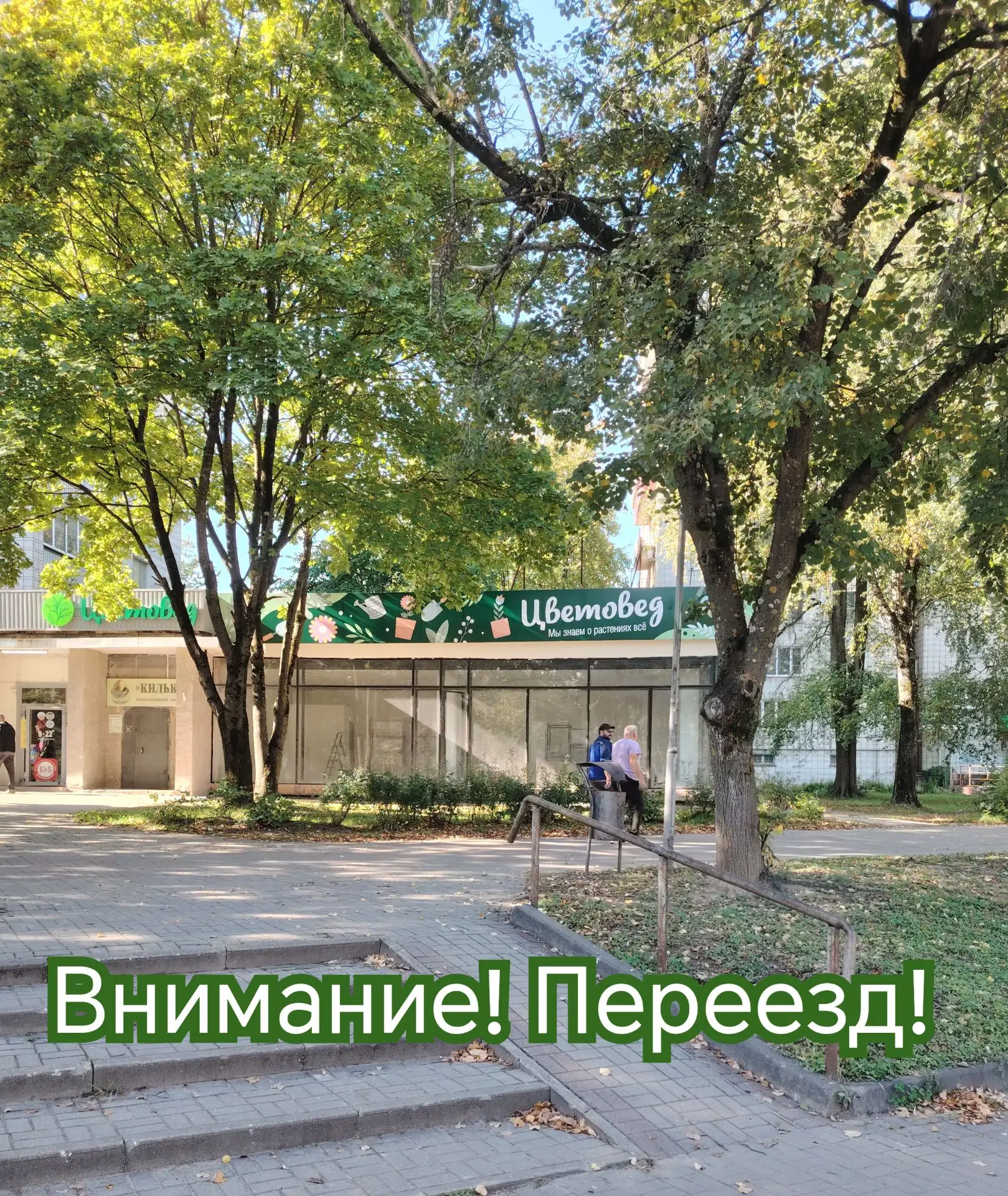 Уважаемые садоводы!