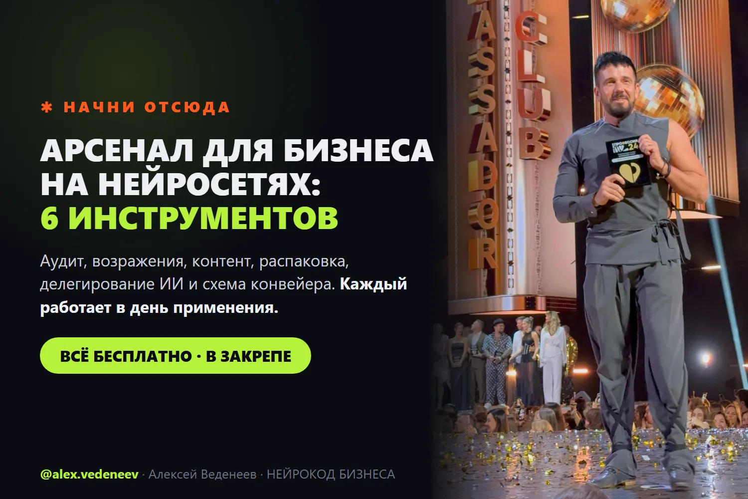 📌 НАЧНИ ОТСЮДА