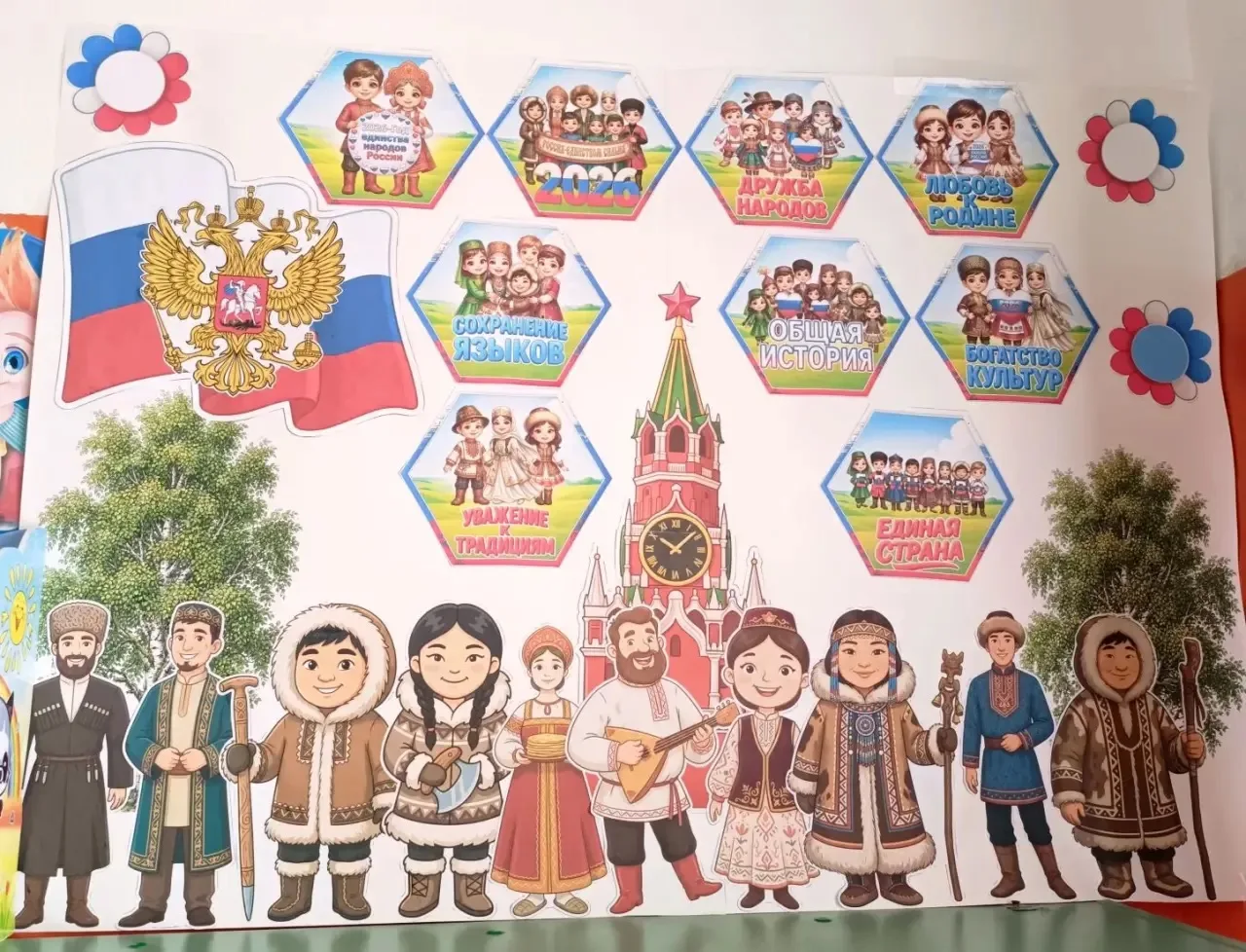 МДОУ «МДС «Колокольчик»