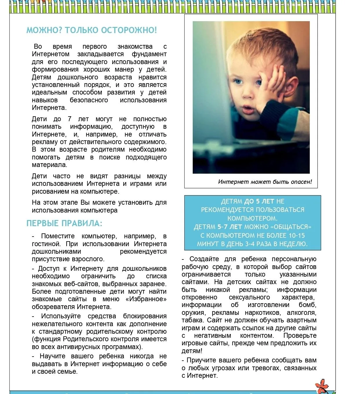 Медиа публикации