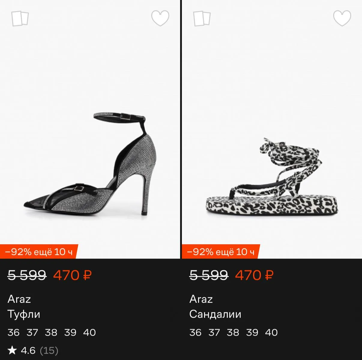https://www.lamoda.ru/b/33813/brand-araz_/?sort=discount