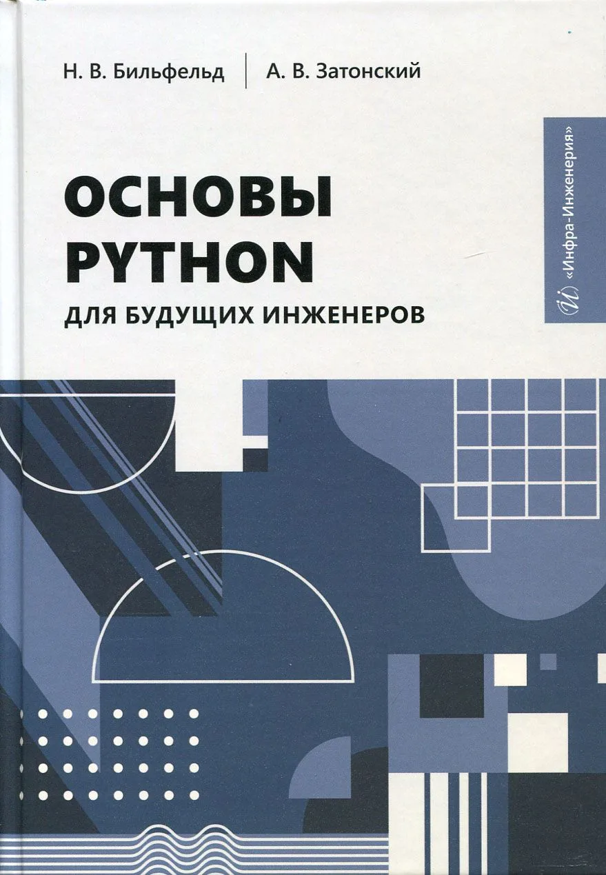 НОВОЕ ПОСОБИЕ ДЛЯ ПРОГРАММИСТОВ