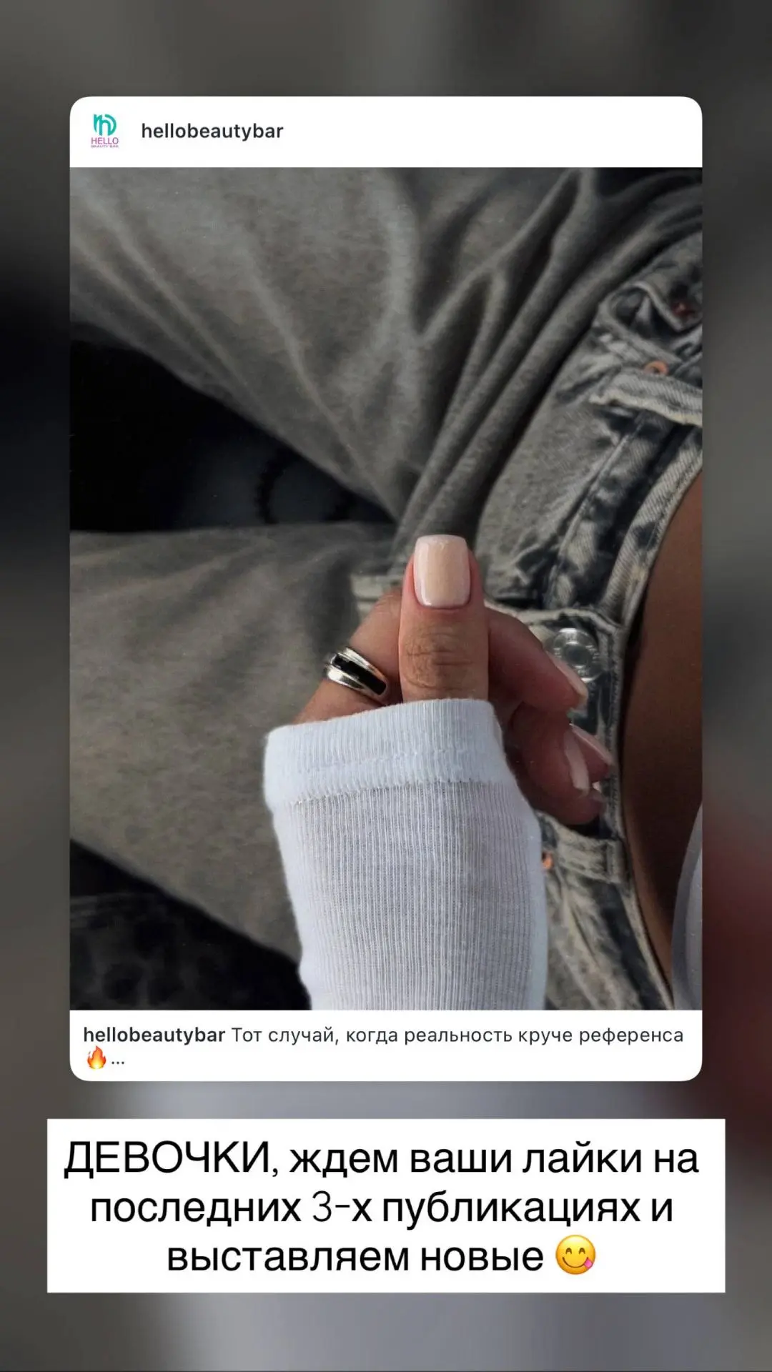 ДЕВОЧКИ, ждем ваши лайки на последних 3-х публикациях и выставляем новые 😋