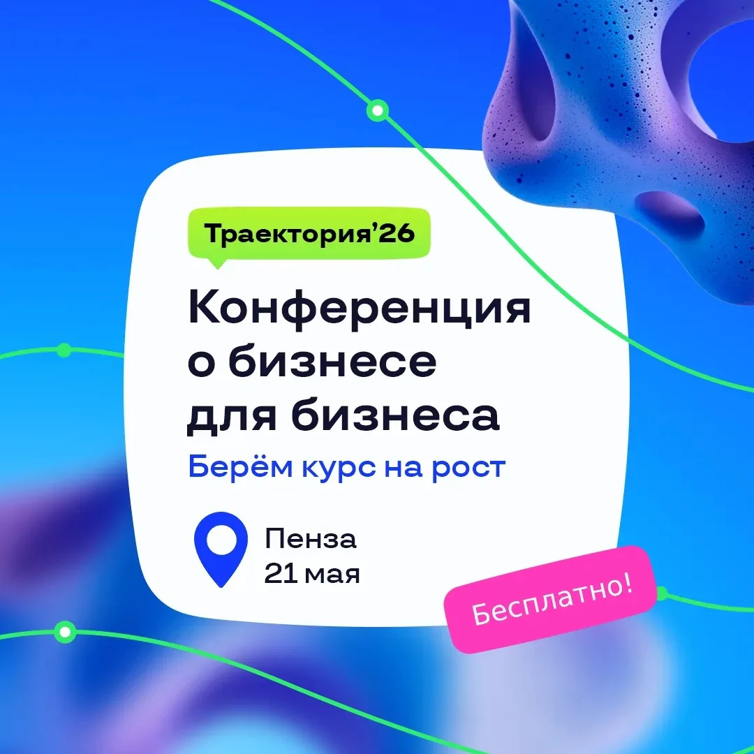 💼Бизнес постоянно сталкивается с изменениями.