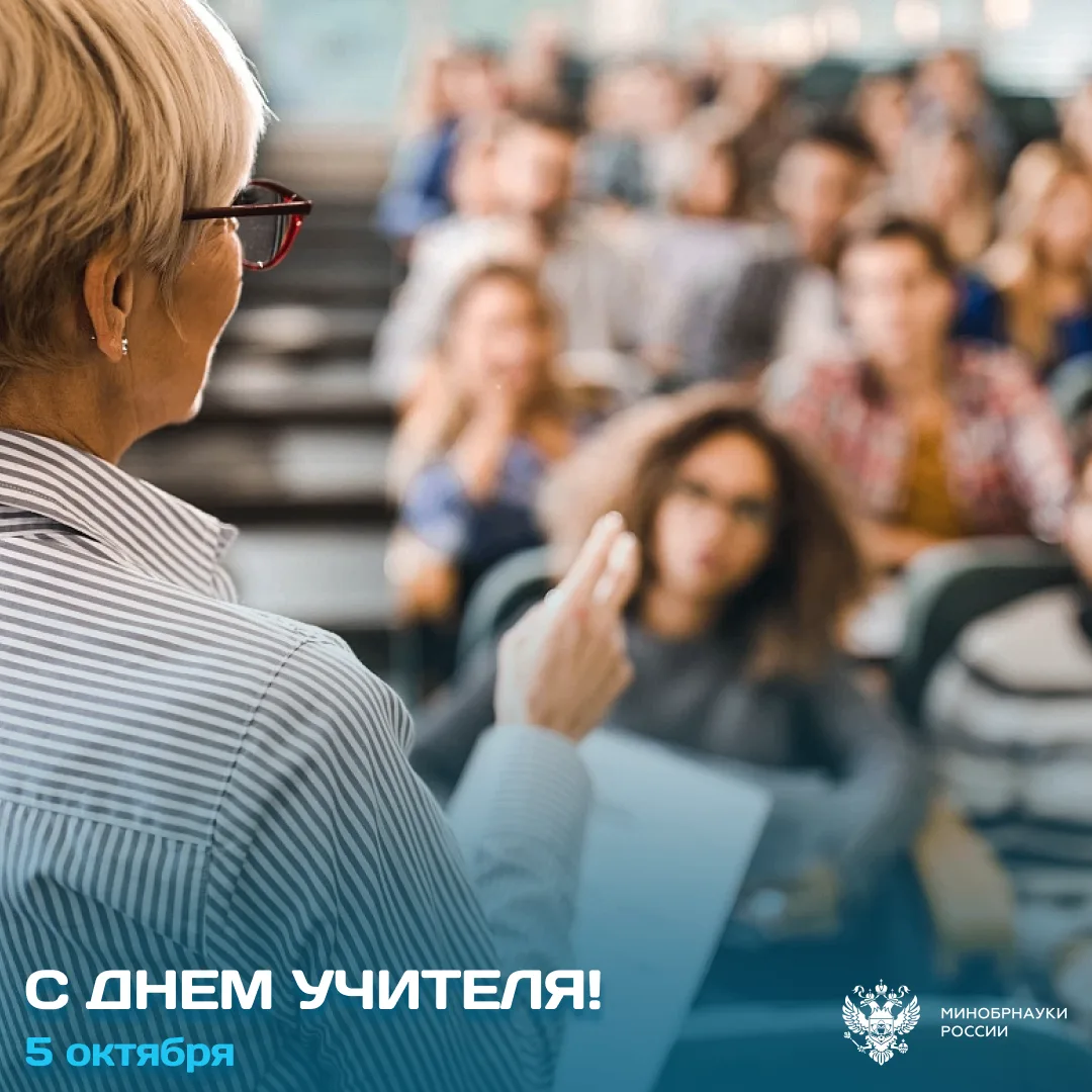 Уважаемые педагоги и наставники! 🎓